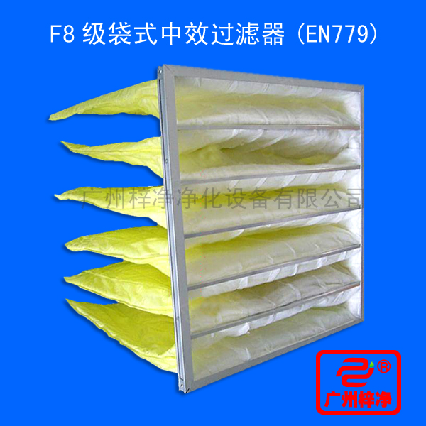F8級(jí)袋式中效過濾器中主用于凈化空調(diào)中級(jí)過濾